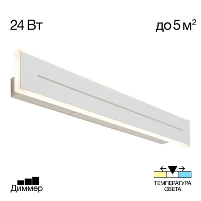 Светильник настенный Citilux Тринити CL238660