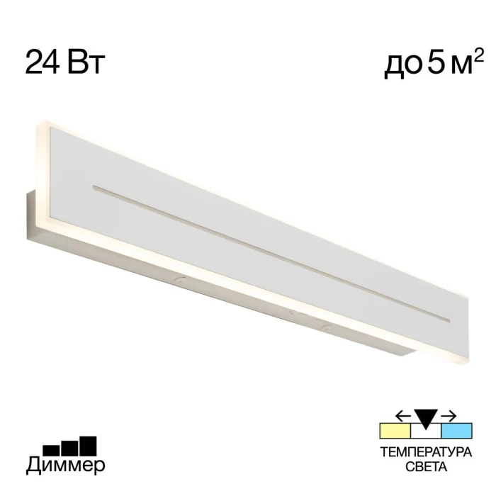 Светильник настенный Citilux Тринити CL238660