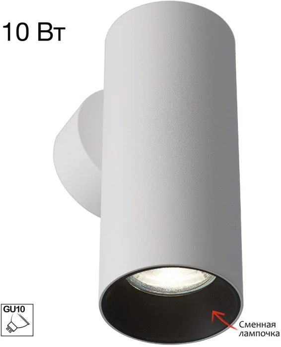 Настенный светильник Citilux Axel CL512310