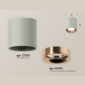 Комплект накладного светильника Ambrella light XS7533025