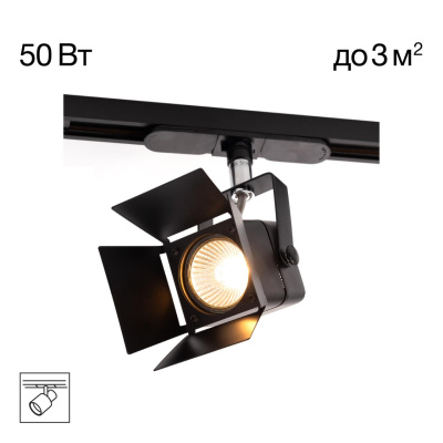 Трековый светильник Citilux Рубик CL526T11S