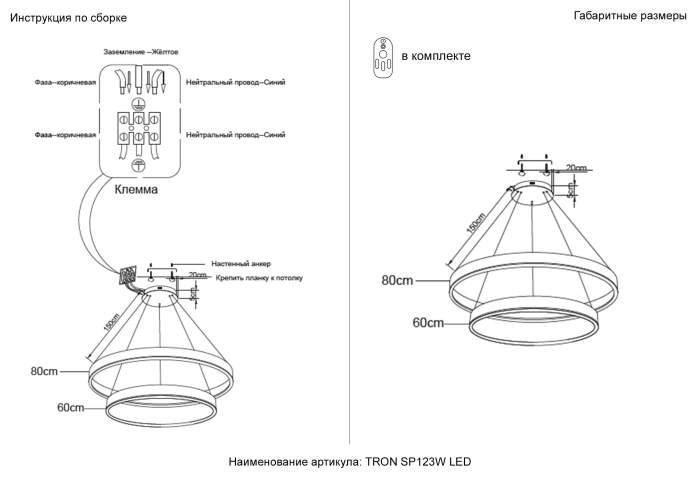 Подвесной светильник Crystal Lux TRON SP123W LED BLACK