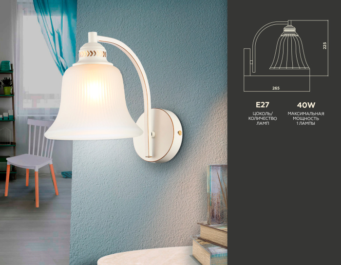 Настенный светильник Ambrella light TR3052