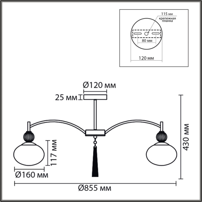 Люстра на штанге Lumion Gloriya 8273/8C