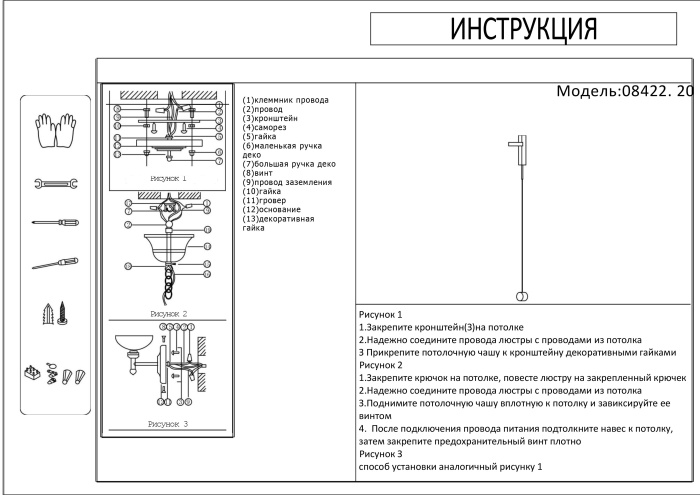 Бра 08422,20 Kink Light