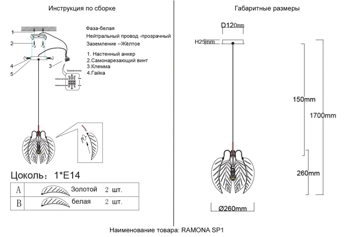 Светильник подвесной Crystal Lux RAMONA SP1