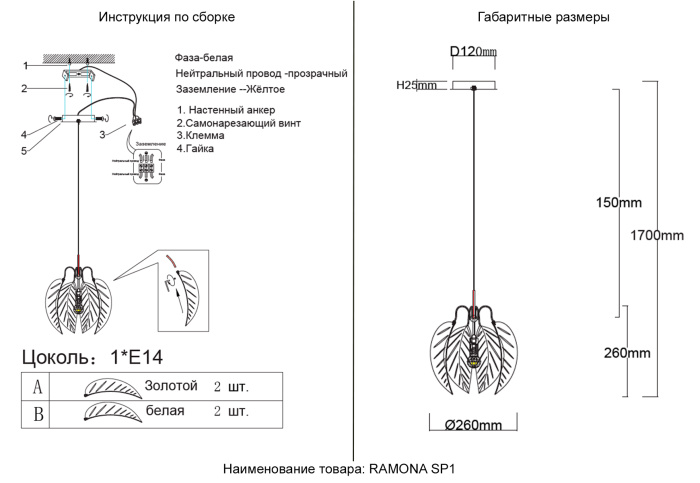 Светильник подвесной Crystal Lux RAMONA SP1