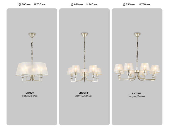 Подвесная люстра с абажурами Ambrella light LH71214