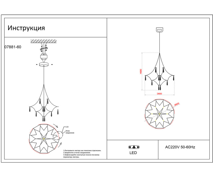 Люстра Kink Light Галанта 07881-60,02(21)