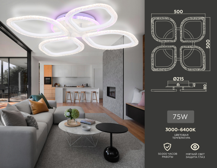 Потолочный светодиодный светильник с пультом Ambrella light FA4501