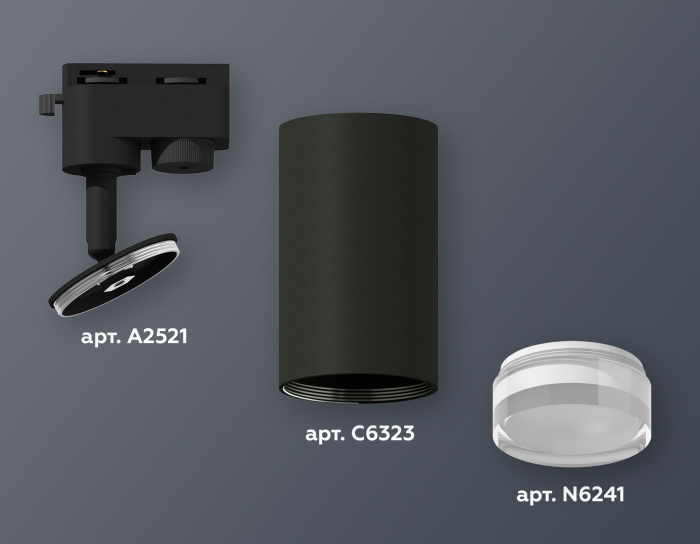 Комплект трекового однофазного светильника Ambrella light XT6323130