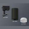 Комплект трекового однофазного светильника Ambrella light XT6323130