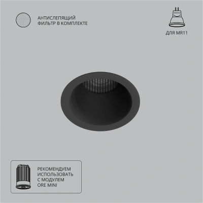 Точечный встраиваемый светильник Arte Lamp DUCRE MINI A7093PL-1BK