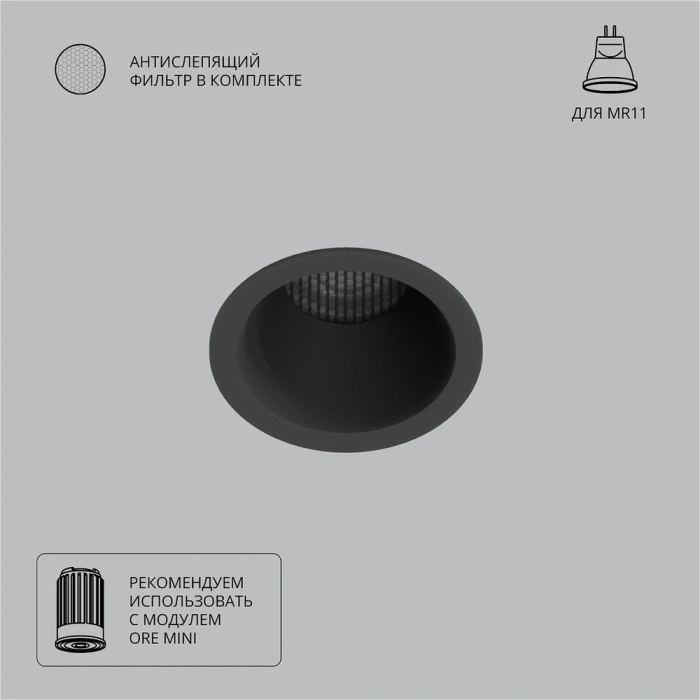 Точечный встраиваемый светильник Arte Lamp DUCRE MINI A7093PL-1BK