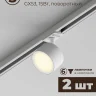 Комплект трековый Hesby Lighting Skylite №14 HSBL_kompl_S014_NI2W3K