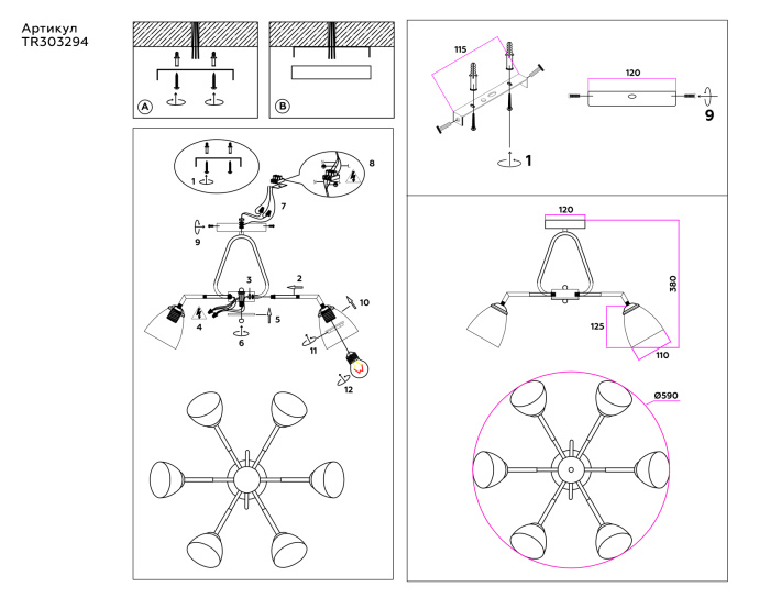 Подвесной светильник Ambrella light TR303294