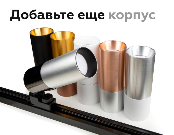 Коннектор скрытый для соединения корпуса светильника D60+D60mm Ambrella light A2010