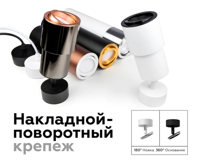 Корпус светильника накладной для насадок D70mm Ambrella light C7723