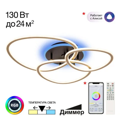 Светильник потолочный Citilux Trio CL215B132