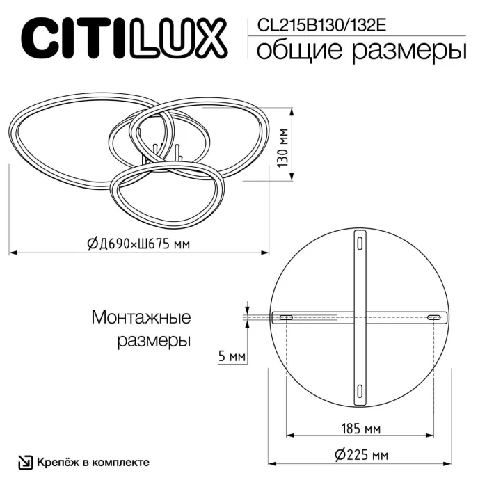 Светильник потолочный Citilux Trio CL215B132
