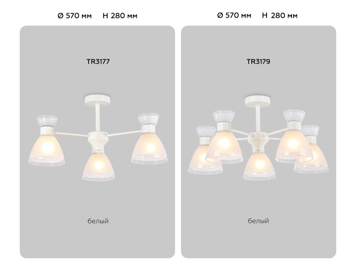 Потолочный светильник со сменной лампой Ambrella light TR3179