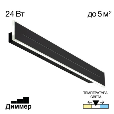 Светильник настенный Citilux Тринити CL238661