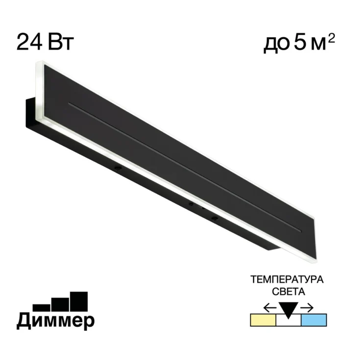 Светильник настенный Citilux Тринити CL238661
