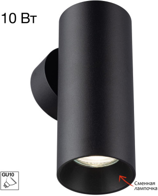 Настенный светильник Citilux Axel CL512311