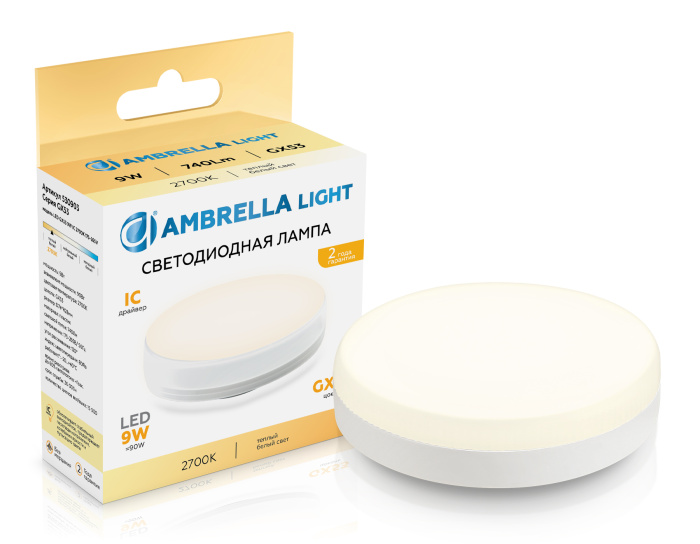 Светодиодная лампа GX53 9W 2700K AMBRELLA light 530903