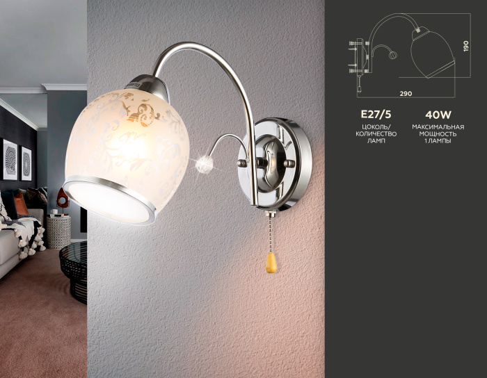 Настенный светильник с выключателем Ambrella light TR3194