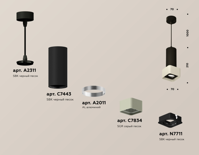 Комплект подвесного светильника с акрилом Ambrella light XP7834003