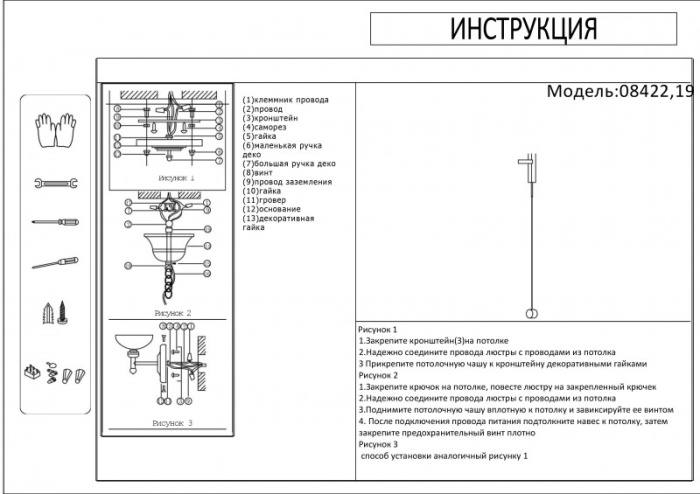 Бра 08422,19 Kink Light