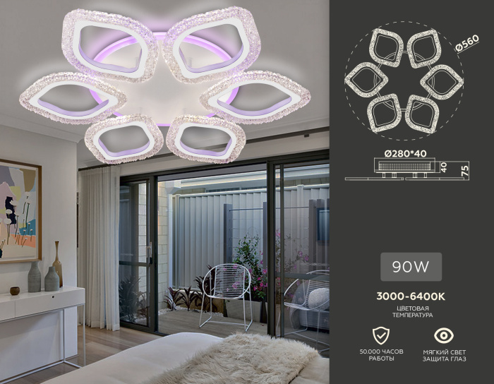 Потолочный светодиодный светильник с пультом Ambrella light FA4503