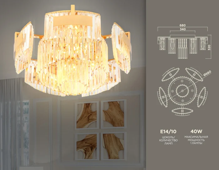 Потолочная люстра Ambrella Traditional TR5093