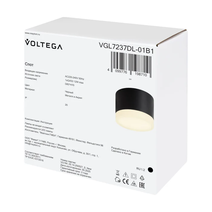 Потолочный светильник Voltega VGL7237DL-01B1