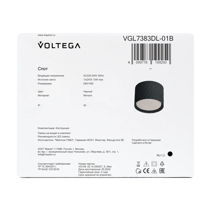 Потолочный светильник Voltega VGL7383DL-01B