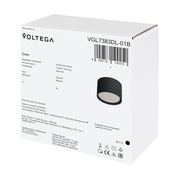 Потолочный светильник Voltega VGL7383DL-01B