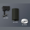 Комплект трекового однофазного светильника Ambrella light XT6323140