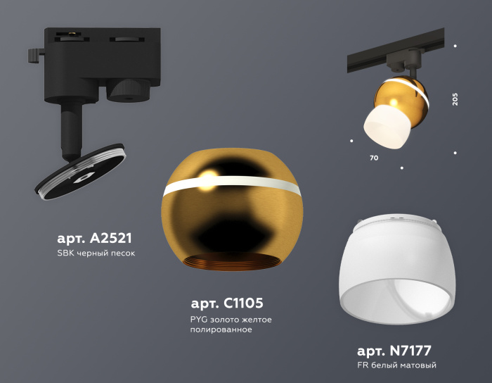 Комплект трекового однофазного светильника с подсветкой Ambrella light XT1105008