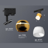 Комплект трекового однофазного светильника с подсветкой Ambrella light XT1105008