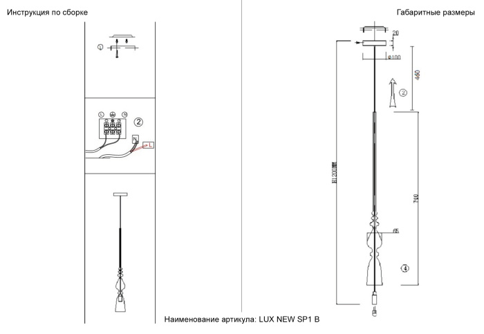 Светильник подвесной Crystal Lux LUX NEW SP1 B SMOKE