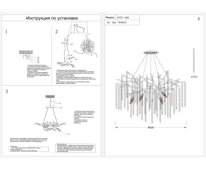Люстра Kink Light 07871-60D,33