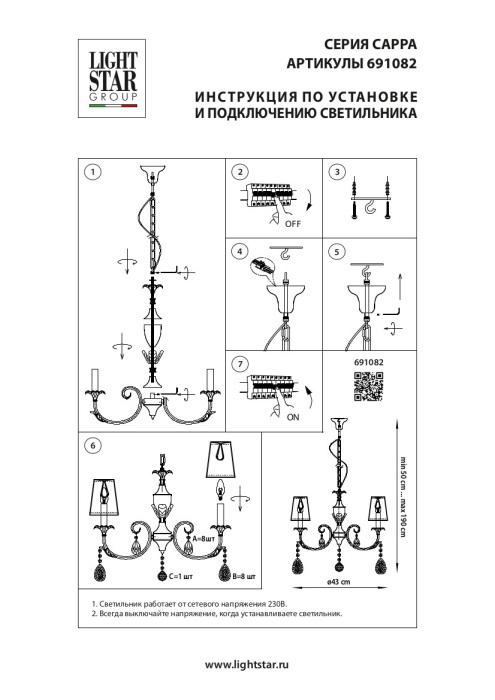 Люстра подвесная Cappa Osgona 691082