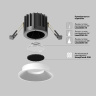 Встраиваемый светильник Maytoni Round DL058-12W-DTW-W