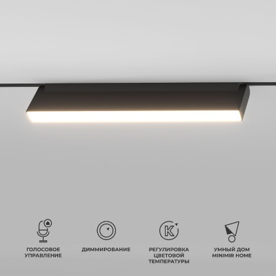Трековый магнитный светильник Elektrostandard Slim magnetic 4690389195419