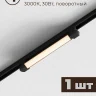Комплект трековый Hesby Lighting Skylite №14 HSBL_kompl_S014_NI2B3K