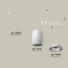 Комплект подвесного поворотного светильника Ambrella light XB9005530