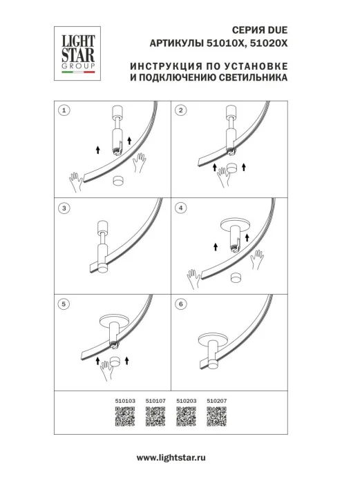Шинопровод гибкий 48V 10м черный Lightstar Due Hermes 510107