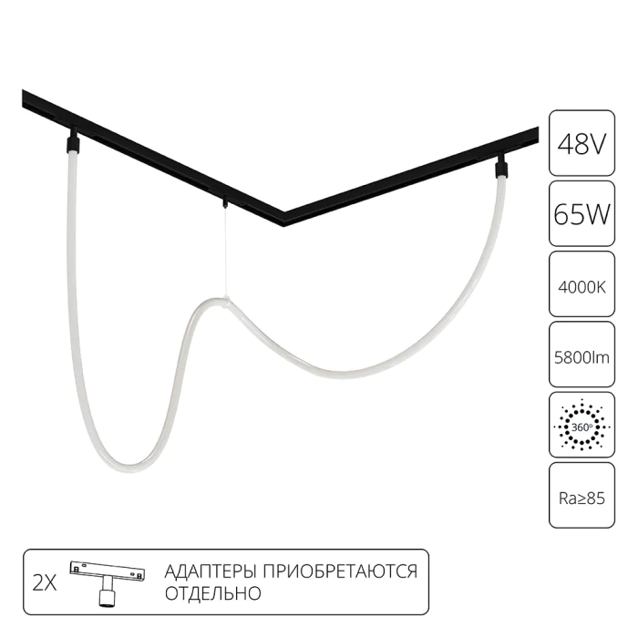 Трековая система магнитная Arte Lamp LOOP A4911PL-1BK
