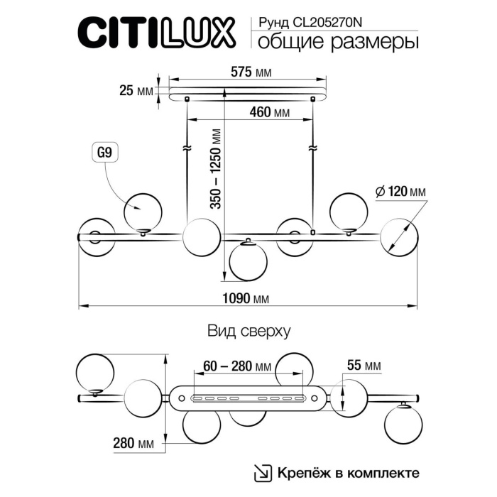 Люстра подвесная Citilux Рунд CL205270N